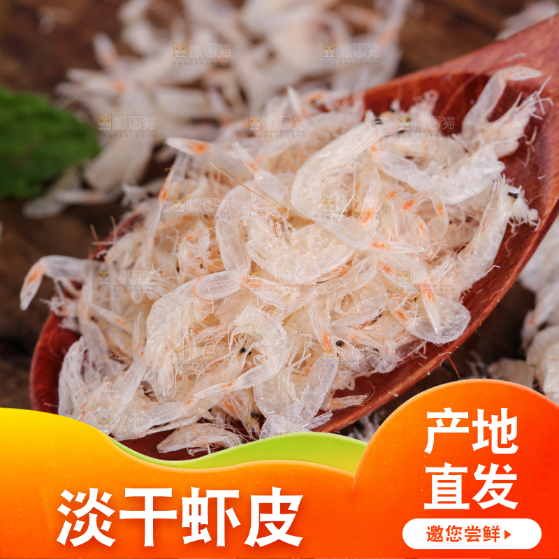 勺子上舀着虾皮