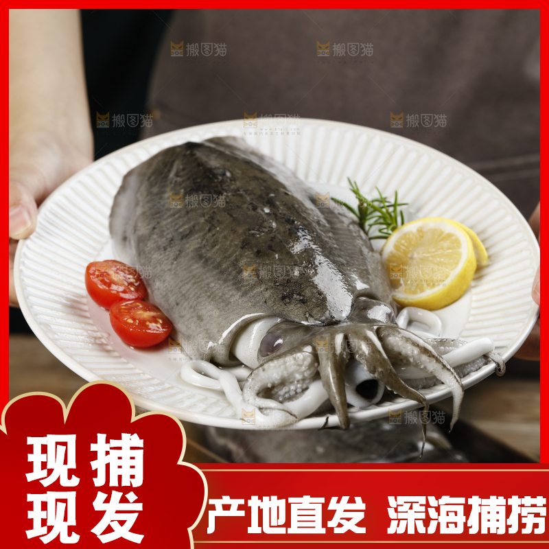 手上端着一盘墨鱼
