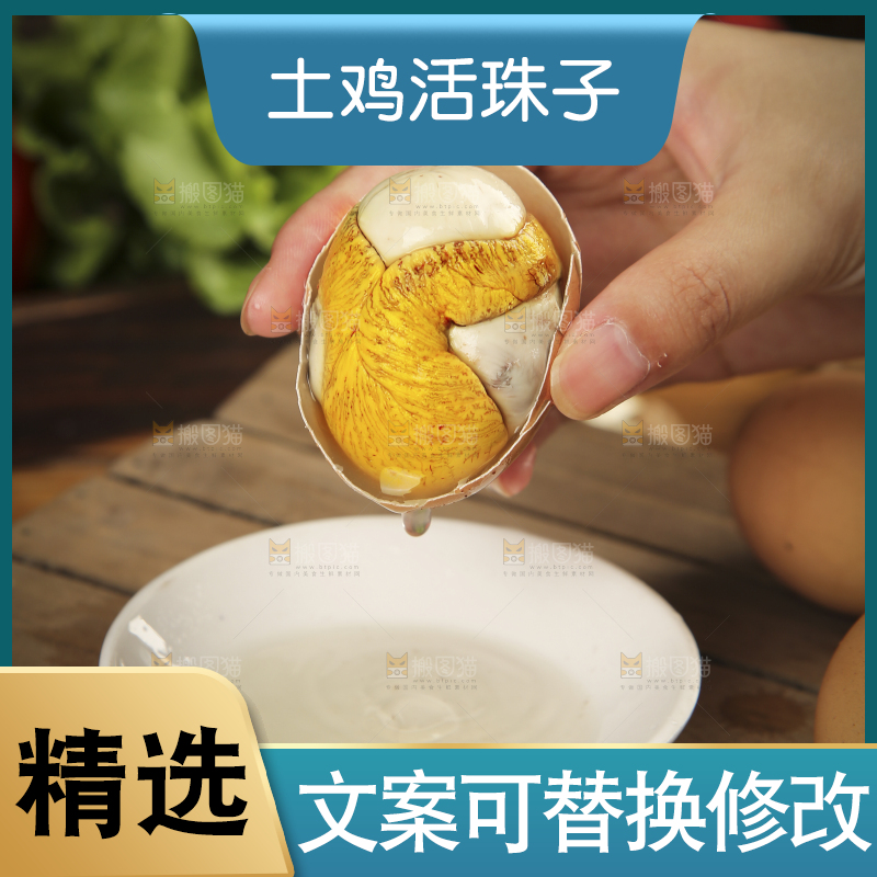 手上拿着活珠子