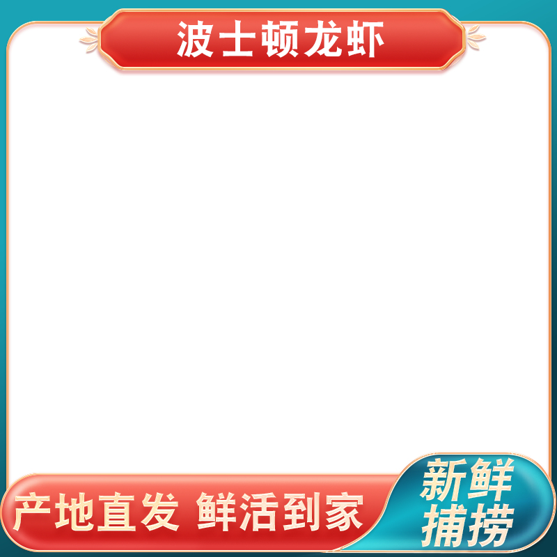 木板上放着波士顿龙虾