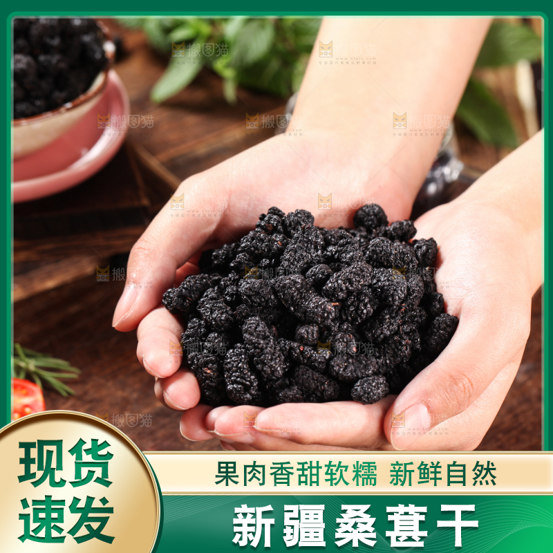 手上捧着一堆桑葚