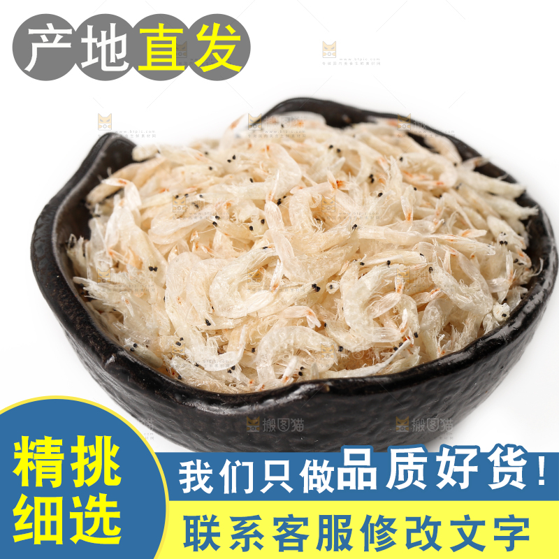 白底上放着一碗虾皮