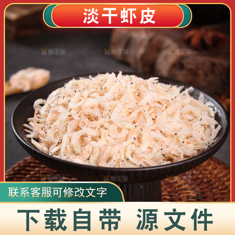木底上放着一盘盐虾皮