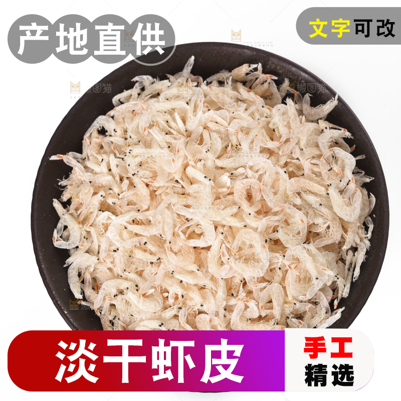 白底上放着一盘虾米