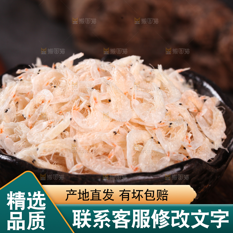 木底上放着一碗盐虾皮