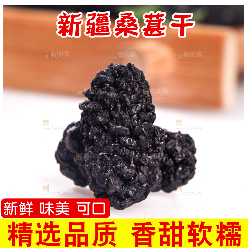 白底上放着桑葚