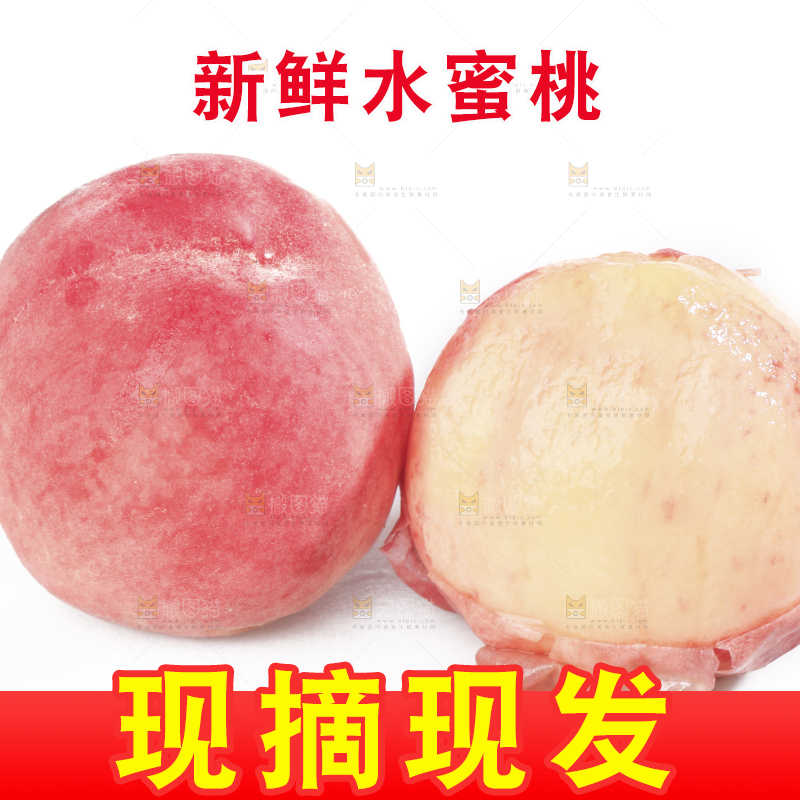 白底上放着春雪水蜜桃