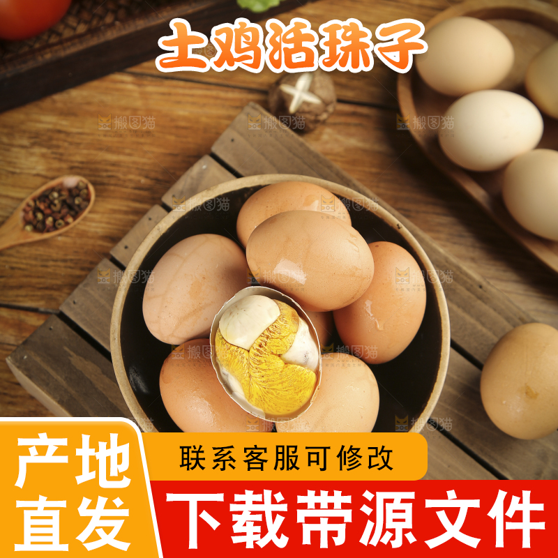 木板上放着一碗活珠子