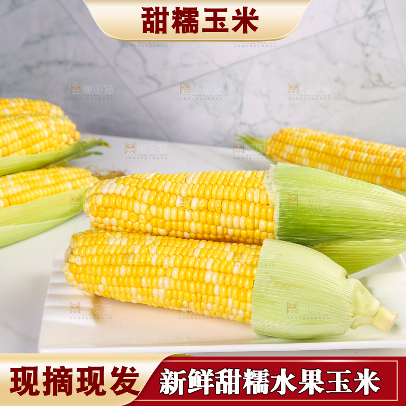 白底上放着水果玉米