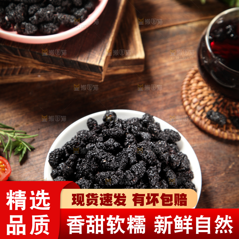 木底上放着一盘桑葚干