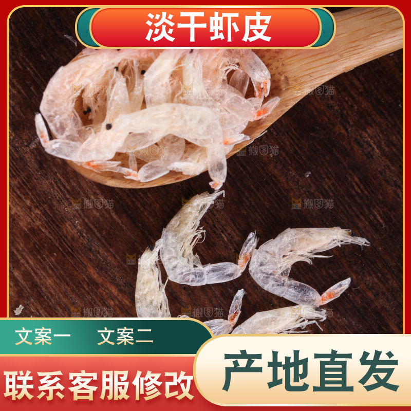 勺子上舀着虾皮