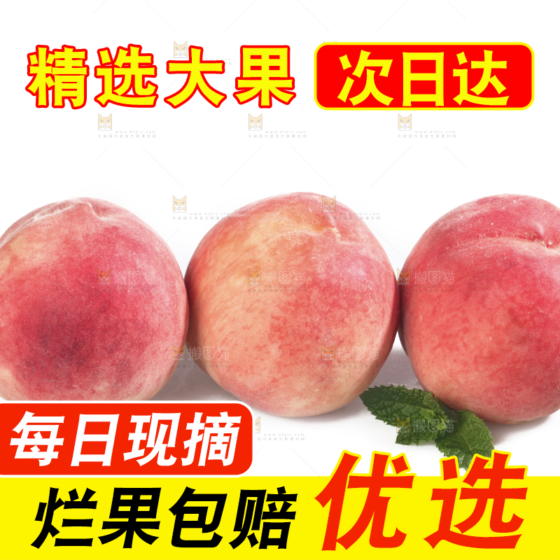 白底上放着水蜜桃