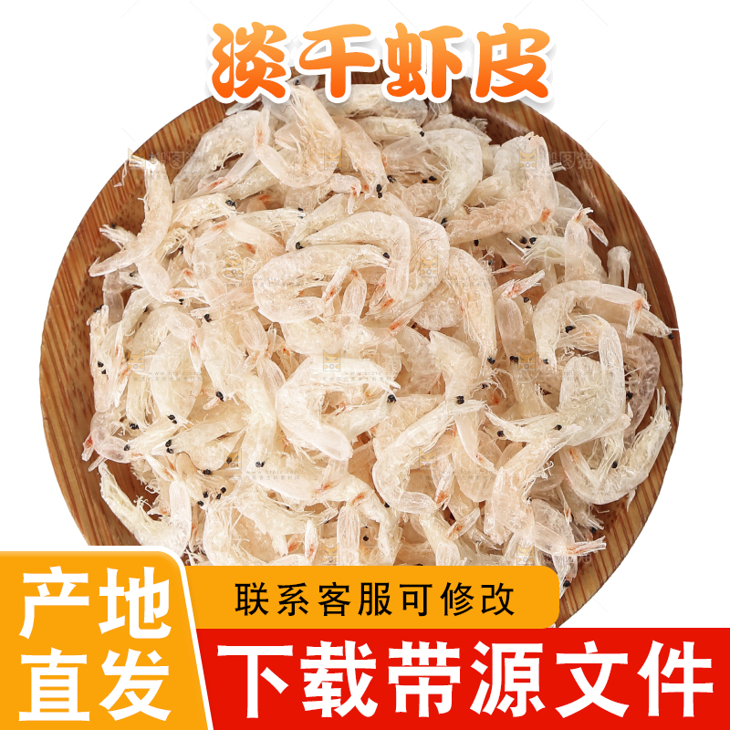 白底上放着一盘虾米