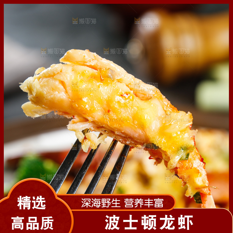叉子上叉着波士顿龙虾肉