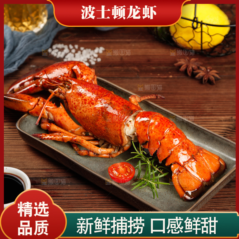 木底上放着波士顿大龙虾