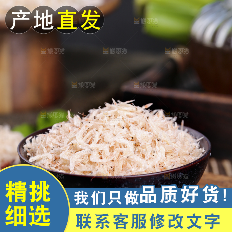 木底上放着一碗虾皮