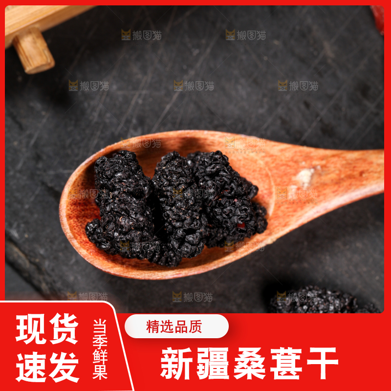 勺子里舀着桑葚