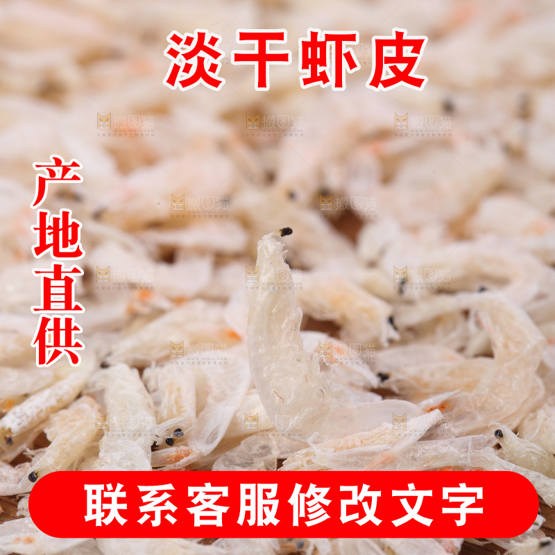 木底上放着一堆虾皮