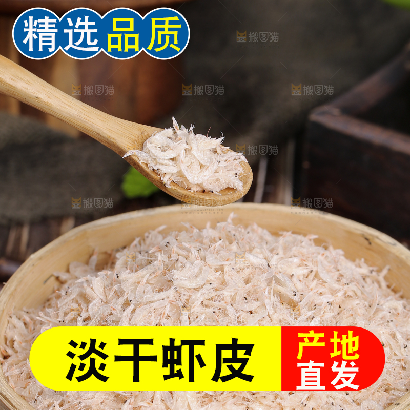 勺子上舀着虾皮