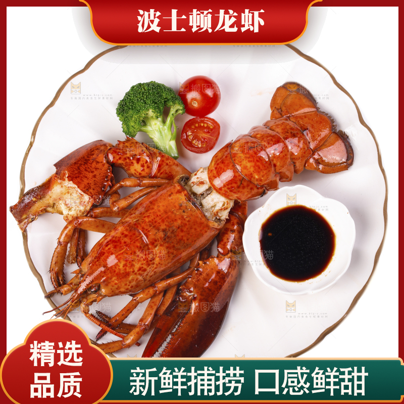 白底上放着一盘澳洲龙虾