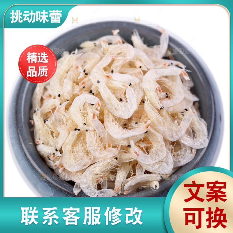 白底上放着一碗虾皮
