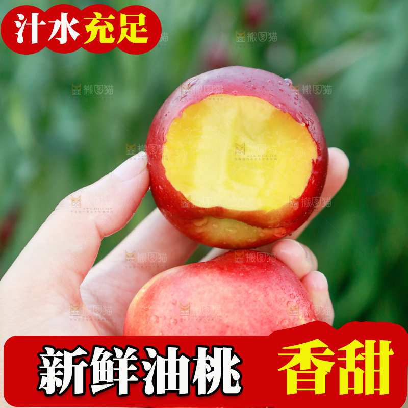 手上拿着黄心油桃
