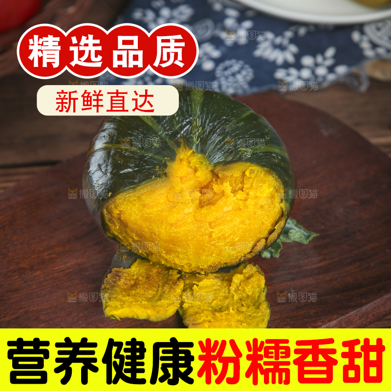 木板上放着贝贝南瓜