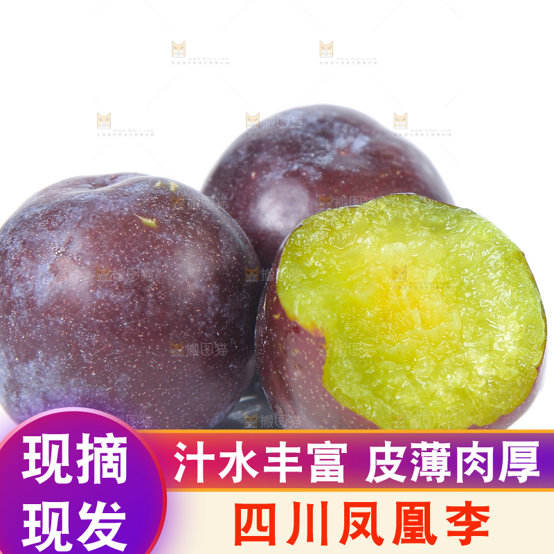 白底上放着五月脆李