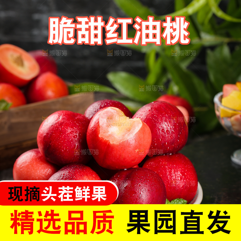 黑底上放着一盘红油桃