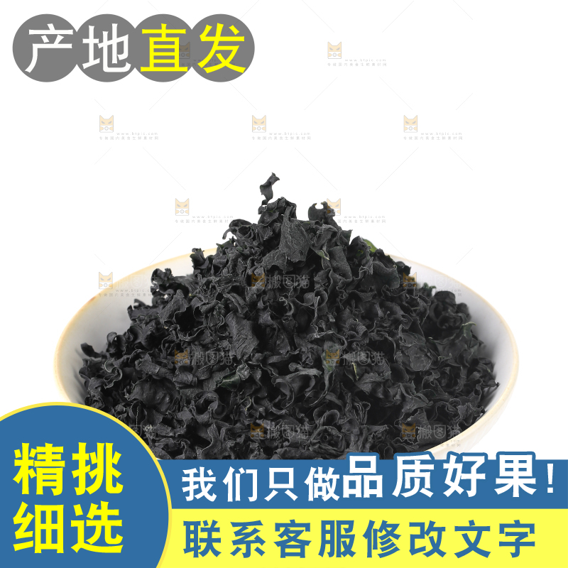 盘子里放着裙带菜