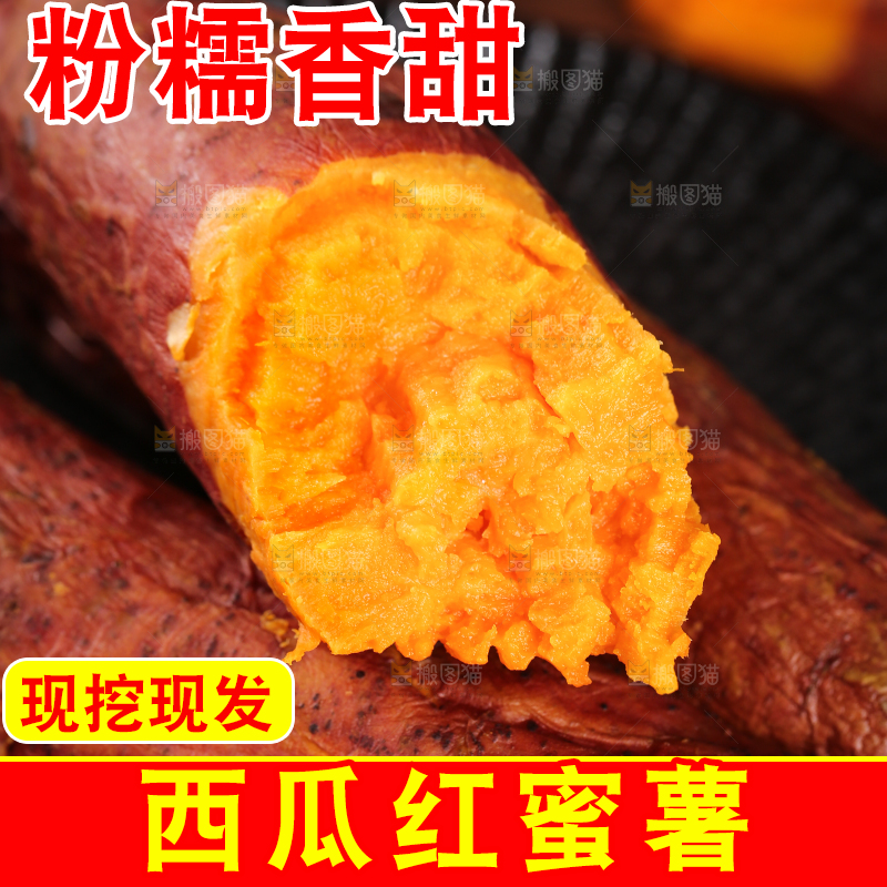 黑底上放着红蜜薯