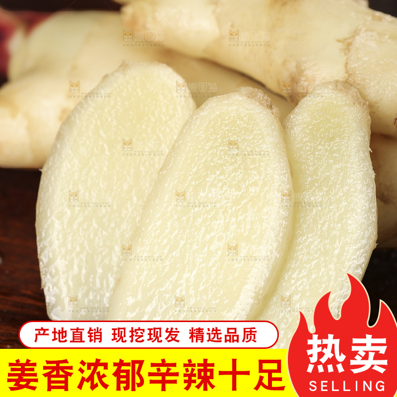 木底上放着姜片