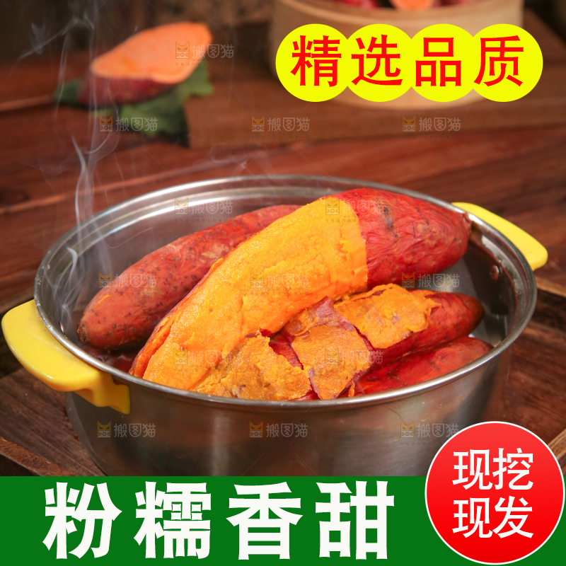 蒸笼里放着西瓜红蜜薯