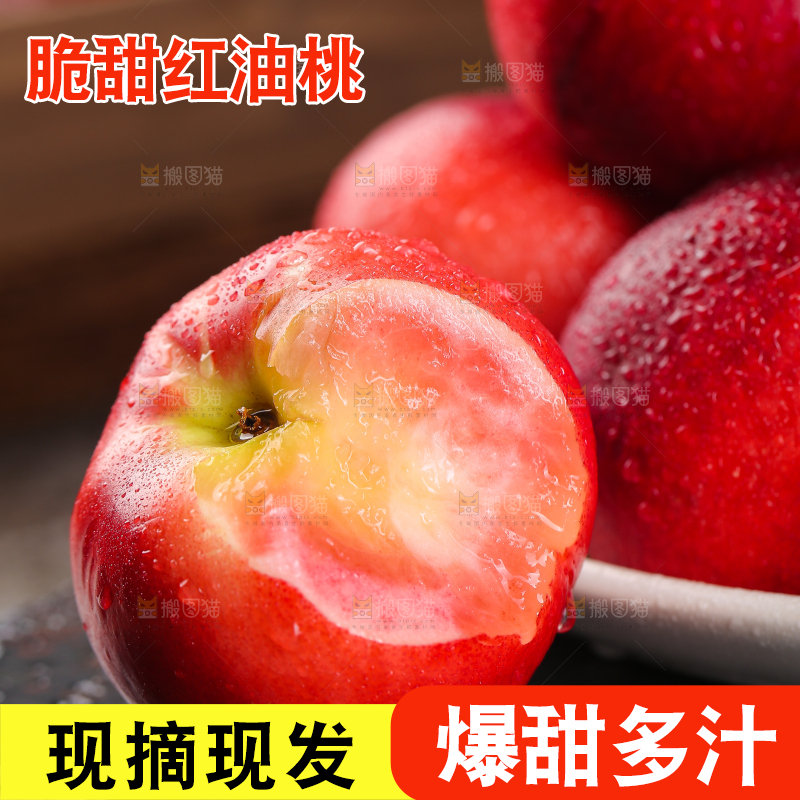 黑底上放着红油桃