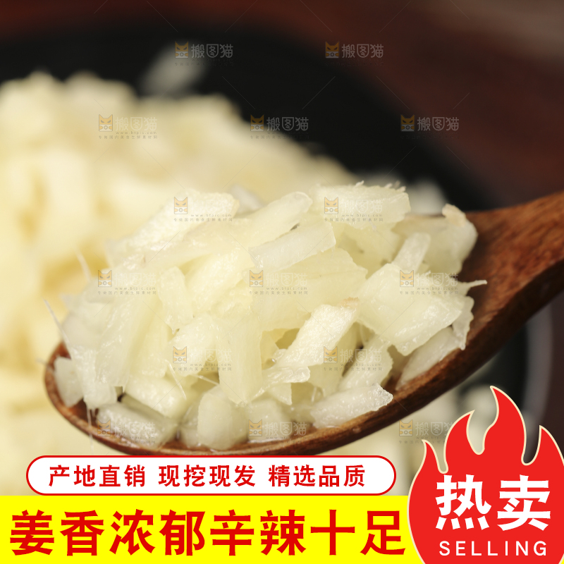 勺子上舀着的姜碎