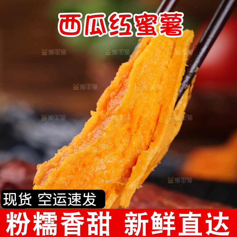 筷子上夹着红蜜薯