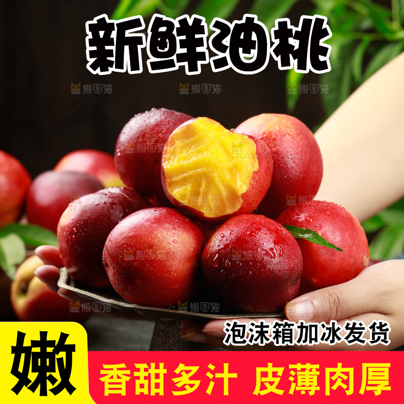 手上捧着一盘油桃
