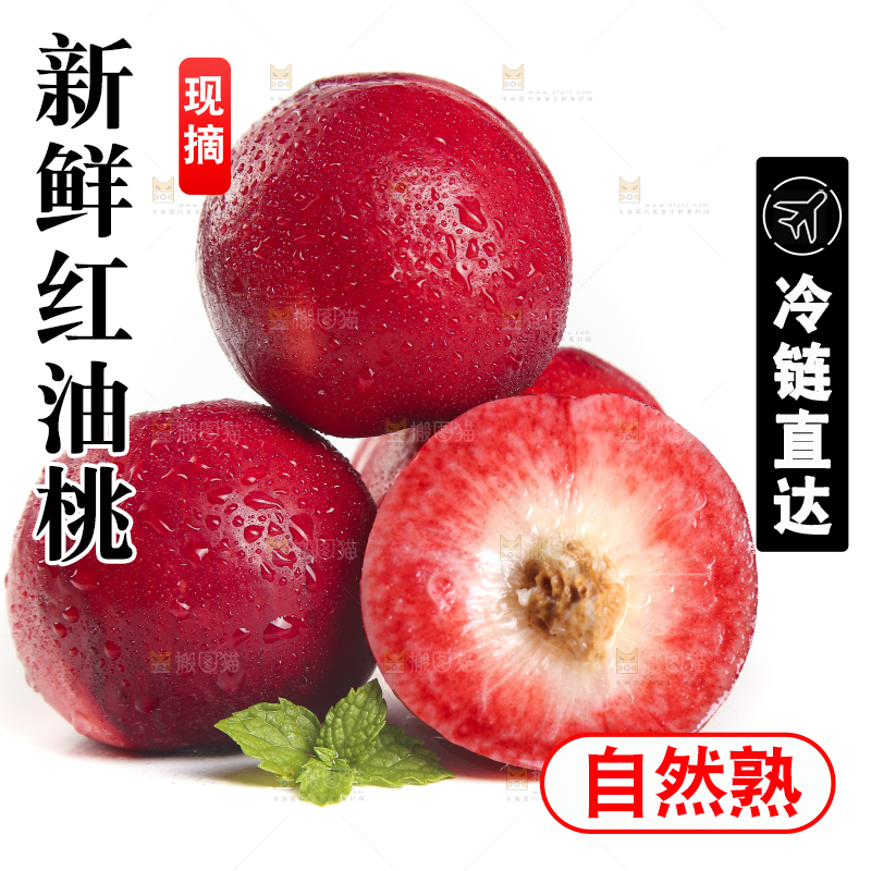 白底上放着红油桃