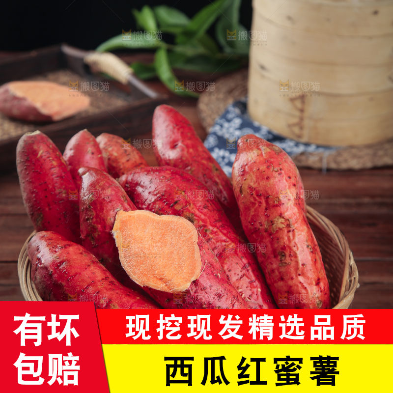 木底上放着一篮西瓜红蜜薯