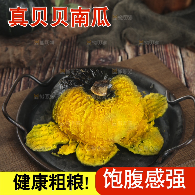 木底上放着贝贝南瓜