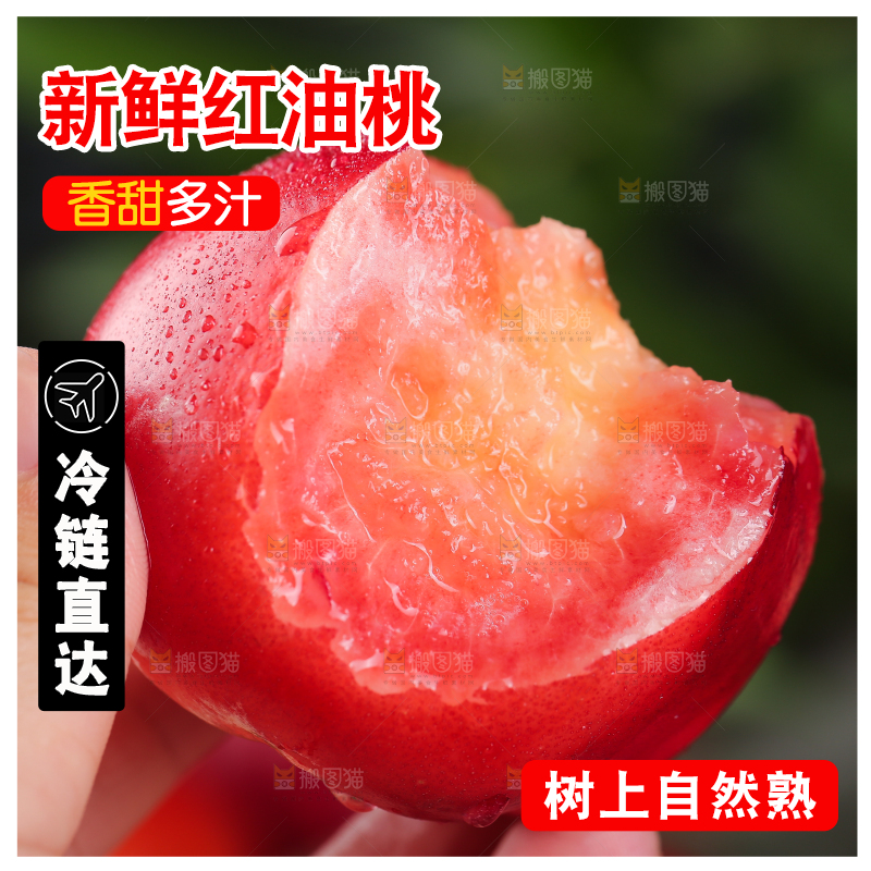手上拿着红肉油桃