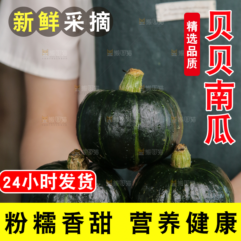 手上捧着贝贝南瓜