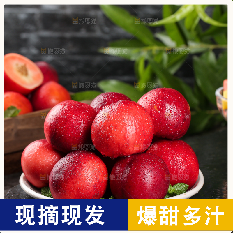 黑底上放着一盘红油桃