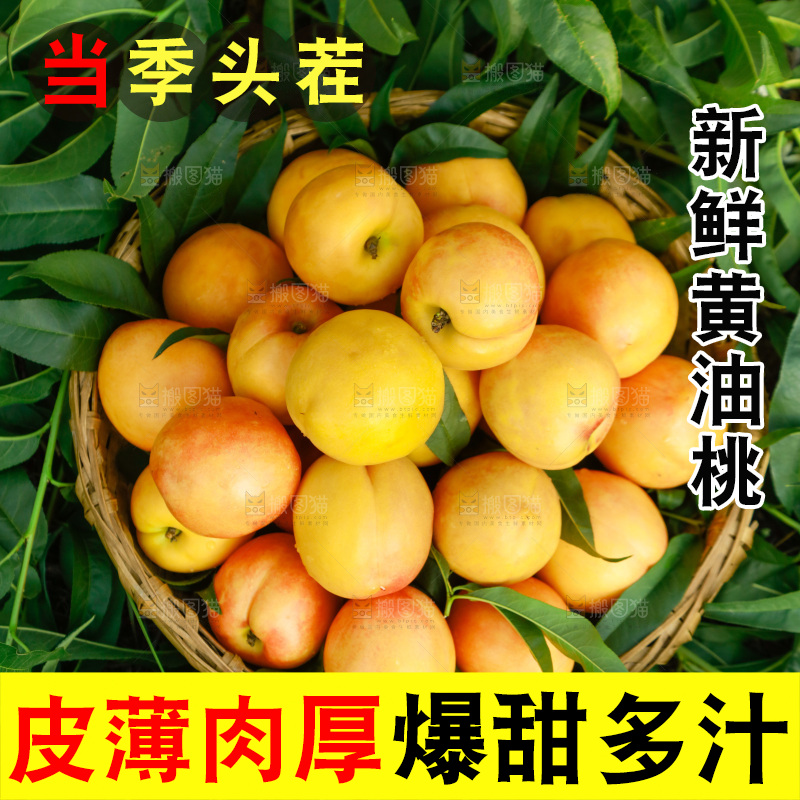 绿叶上放着一筐黄油桃