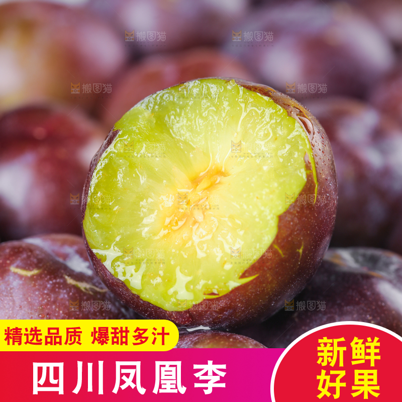 木盒里放着五月脆李