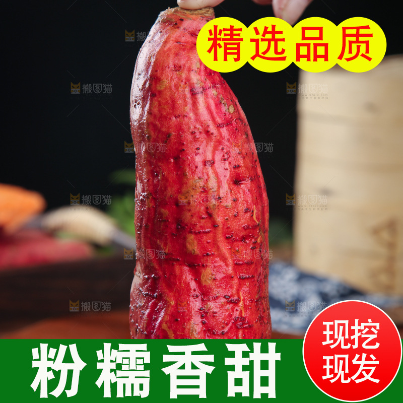 木底上放着西瓜红蜜薯