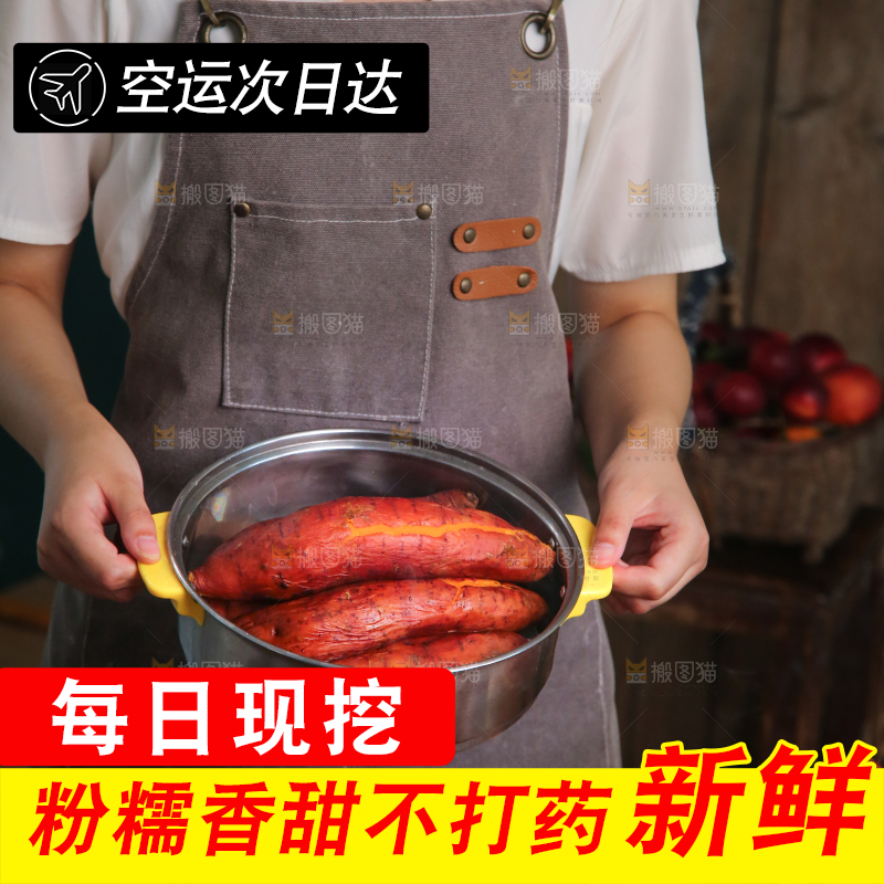 手上端着一笼西瓜红蜜薯