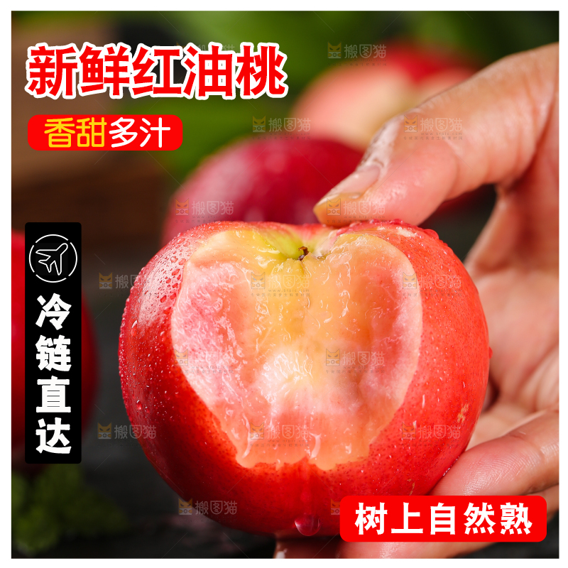 手上拿着红肉油桃