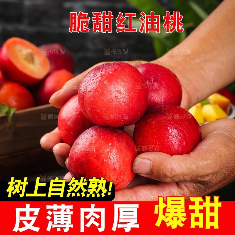 手上捧着红肉油桃