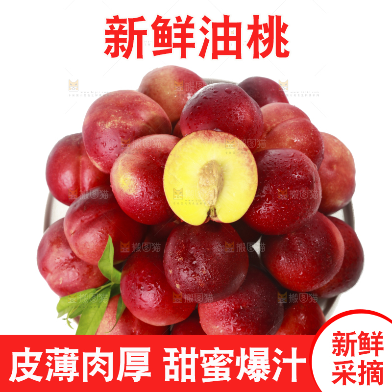 白底上放着一盘黄肉油桃